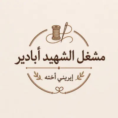 لوجوه تطريز وطباعه