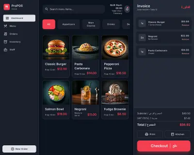 برمجة وتصميم سيستم احترافي لإدارة المطاعم والكافيهات.  إنشاء نظام (POS) متكامل لإدارة المبيعات والمخازن للمطاعم.  لوحة تحكم ذكية لإدارة المطاعم، الطلبات، والطاولات.