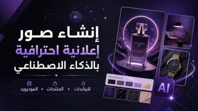 AI Image Generation for Brands / Moodboard