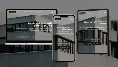 بناء موقع عقاري بتصميم عصري