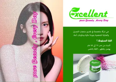 Excellent logo | Cosmetics Company | Adobe Illustrator