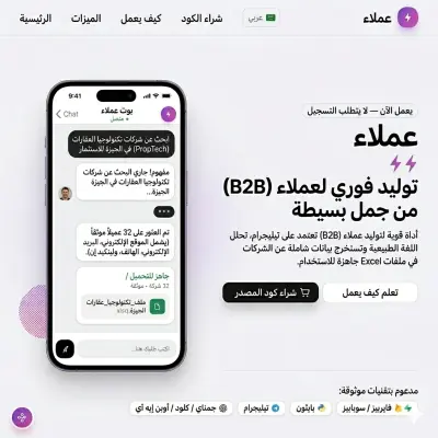 LeadGen AI BOT