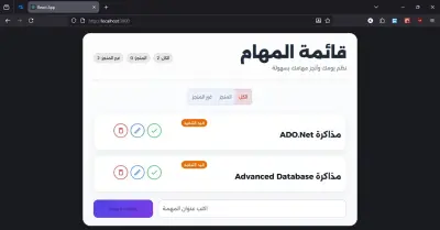 تطوير تطبيق إدارة مهام احترافي باستخدام React و Material UI