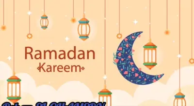 تهنئة لشهر رمضان المبارك