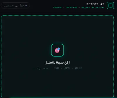 Smart Object Detection Dashboard