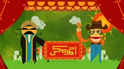 فيديو موشن جرافيك مستوحى من الكبير أوي