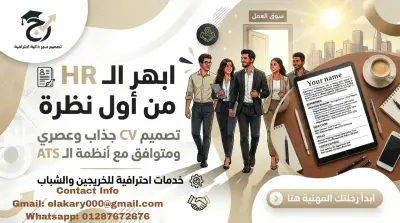 تصميم cv احترافي مطابق الي معايير ال ATS