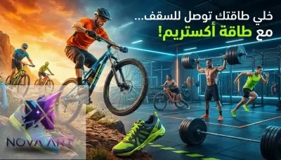 منتجات طاقة