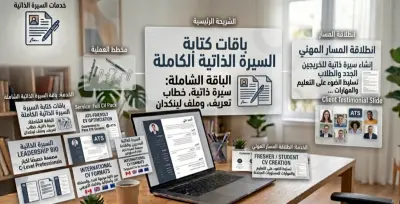 تصميم شرائح عرض