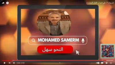 الإعجاز اللغوي في القرآن الكريم ( حروف العطف )