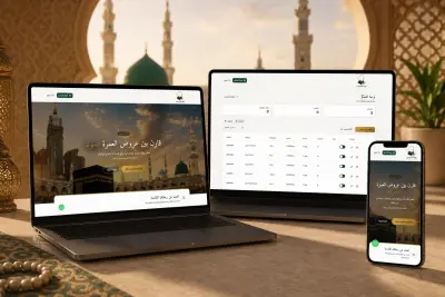 زوار الحرمين – منصة مقارنة وحجز عروض العمرة