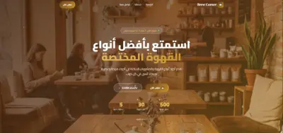 caffee shop