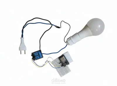 مساعده في نظام تحكم ذكي في الإضاءة بـ ESP32