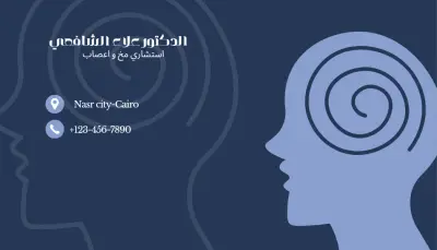 صورة العمل تصميم بيزنس كارد Business card designing