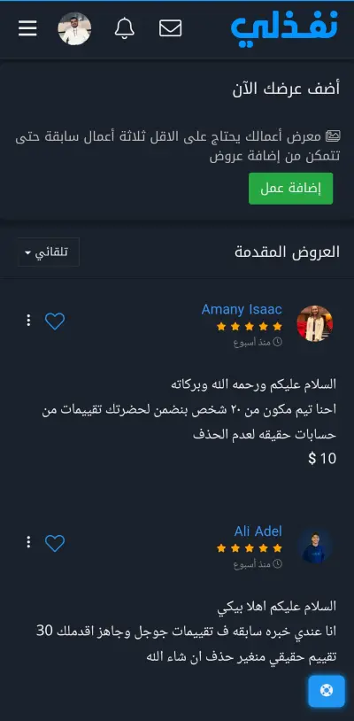 كتابة وتنسيق تقييمات احترافية