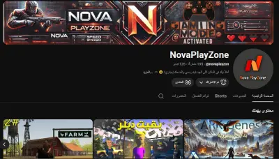 مونتاج فيديوهات الألعاب لليوتيوب بجودة احترافية عالية