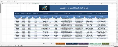 مدخل بيانات