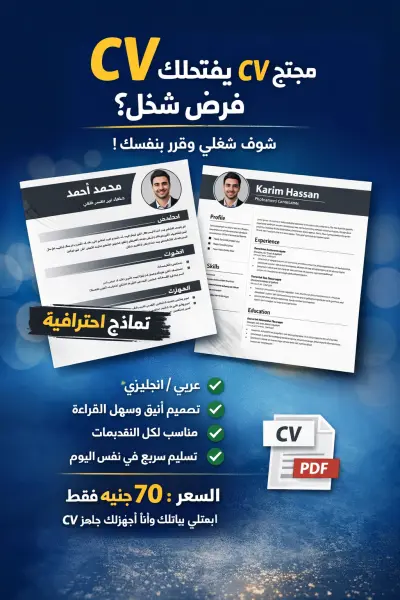 تصميم CV احترافي + لوجو احترافي وهوية بصرية مميزة
