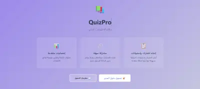 نظام اختبارات إلكتروني (Quiz System) باستخدام JavaScript,html,css