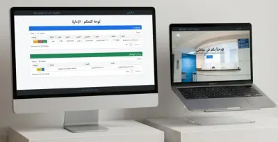 نظام حجوزات لعيادة "عيادتي"