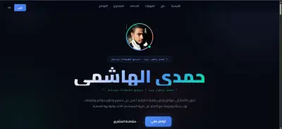 Web Developer Portfolio Website