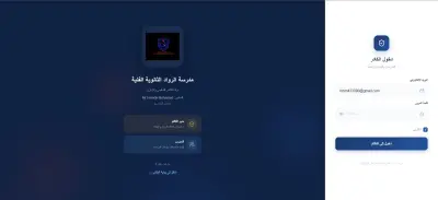 نظام إدارة الامتحانات المدرسية (School Exams Management System)
