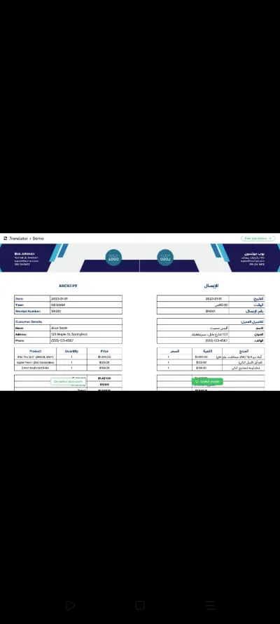 ترجمة اللغة الإنجليزية الي اللغة العربية والعكس