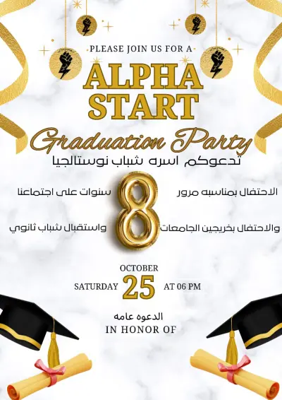 تصميم بطاقات دعوة بأسلوب احترافي وجذاب