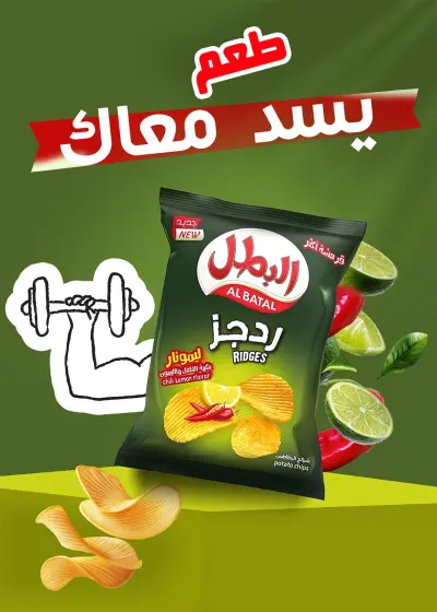 تصميم لشركة البطل