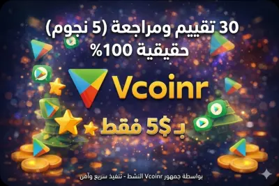 كيف ترفع موثوقية تطبيقك أو نشاطك التجاري عبر جمهور حقيقي 100%؟ (تجربتي في إدارة المجتمعات)