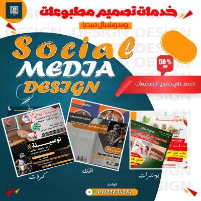 مصمم جرافيك ومصمم ملازم دراسيه