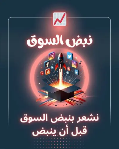 أخصائية إدارة إعلانات ممولة – Meta Ads (فيسبوك وإنستغرام)