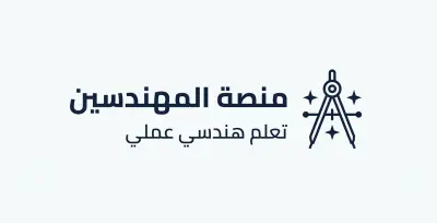 منصة المهندسين