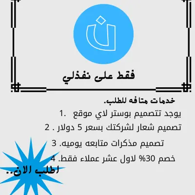 ماذا تنتظر.. اشتري الان