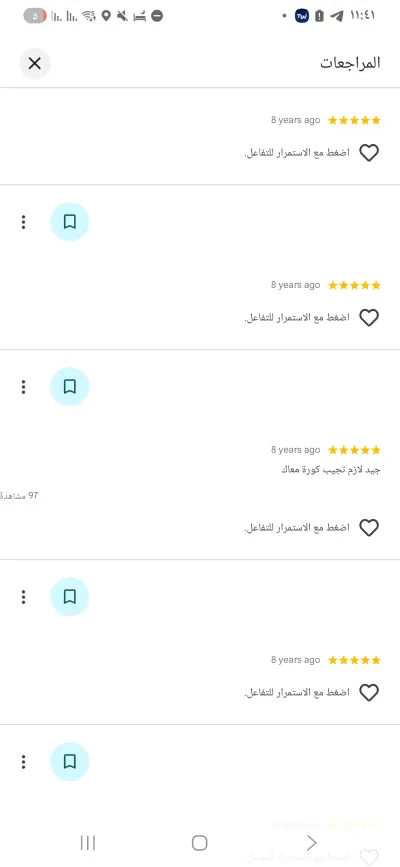 التقييم الناجح للمشروع