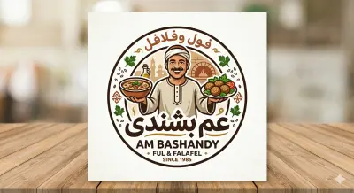 تصميم لوجو احترافى لمطعم فول وفلافل