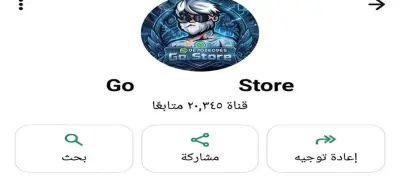 متوفر زياده مشتركين قناه وتساب