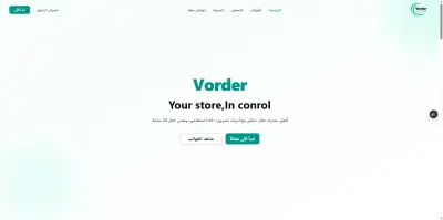 تطوير منصة SaaS للتجارة الإلكترونية (Multi-Vendor System) باستخدام Next.Js