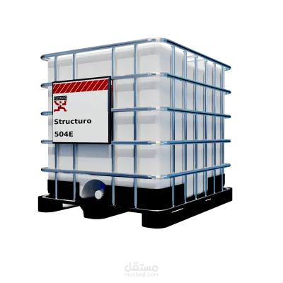 تصميم مجسم ثلاثي الأبعاد 3D MODEL لخزان