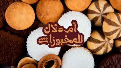 هوية بصرية لمحل حلويات