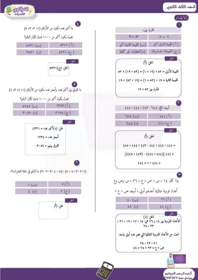 ارغب فى تنسيق الورق البحثية
