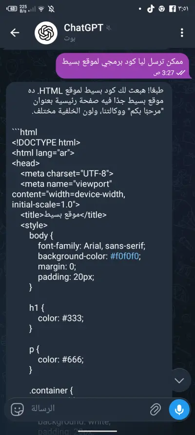 برمجه بوت ذكاء اصطناعي علي تلي