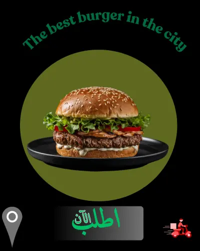 تصميم إعلان لبرجر بشكل احترافى