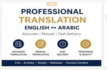 ترجمه من اللغه الانجليزيه الي العربيه والعكس