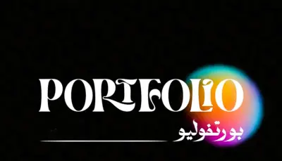 انشاء بروتوفايل احترافى