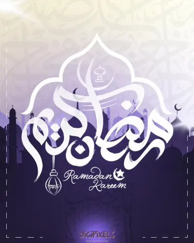 تصاميم للتهنئة بحلول شهر رمضان المبارك