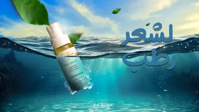 تصميم سوشيال ميديا مستحضرات