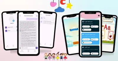 تطبيق تفاعلي لاطفال من ذوي الاعاقه تم تصميمه وتم برمجته بالكامل