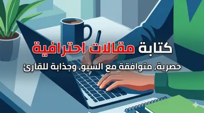 كاتبة محتوى إبداعي ومتخصصة SEO
