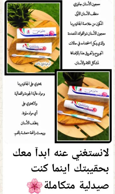 حياة صحية بلا امراض مع منتجات DXN